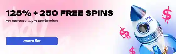Glory casino bonus